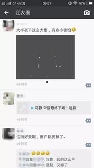 一场大雨爆料视频播放大全,这场大雨爆料视频播放大全  第1张